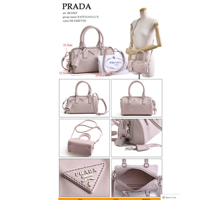 PRADA(プラダ)のみゆ様限定 レディースのバッグ(ショルダーバッグ)の商品写真