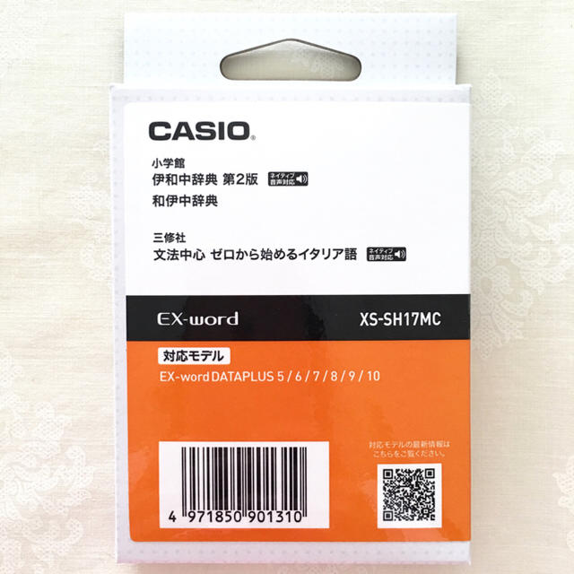 CASIO CASIO EX-word 追加コンテンツ 《 イタリア語 》の通販 by 花実｜カシオならラクマ