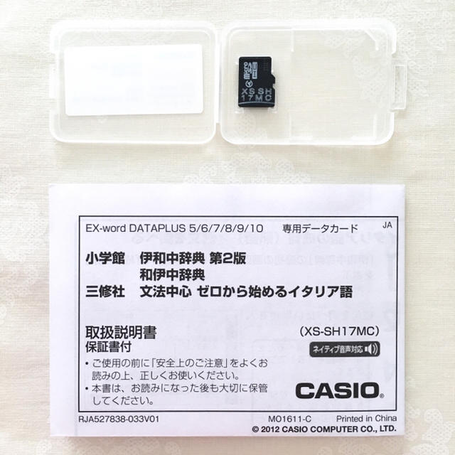 CASIO CASIO EX-word 追加コンテンツ 《 イタリア語 》の通販 by 花実｜カシオならラクマ