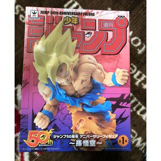 ドラゴンボール ジャンプ50周年フィギュア 孫悟空 新品未開封(アニメ/ゲーム)