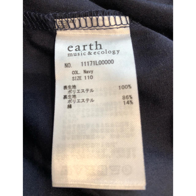 earth music & ecology(アースミュージックアンドエコロジー)のearth♡チュールスカート キッズ/ベビー/マタニティのキッズ服女の子用(90cm~)(スカート)の商品写真