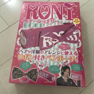 ロニィ(RONI)のroni ペンケース(その他)