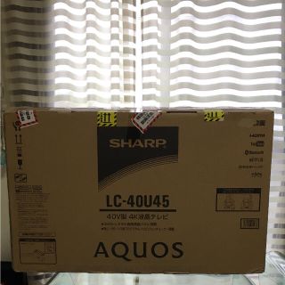 SHARP - SHARP AQUOS LC-40U45 4K液晶テレビ 新品 2017年製の通販 by