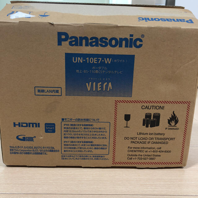 Panasonic(パナソニック)のプライベートビエラ UN-10E7-W 新品未使用 スマホ/家電/カメラのテレビ/映像機器(テレビ)の商品写真