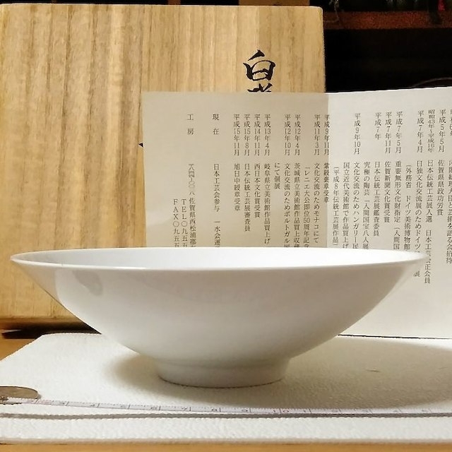 国際ブランド 有田焼 人間国宝 井上萬二 白磁皿 食器 食器 - www.sidlab.se