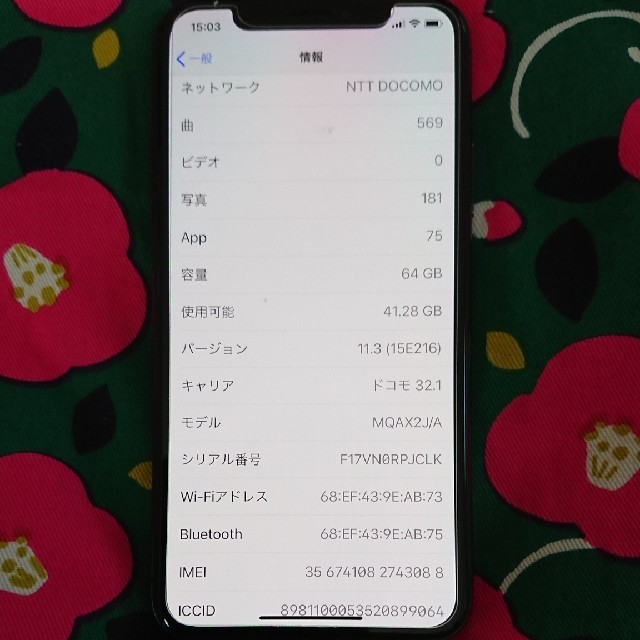 NTTdocomo(エヌティティドコモ)のiPhoneX 64GB スペースグレー SIMフリー スマホ/家電/カメラのスマートフォン/携帯電話(携帯電話本体)の商品写真