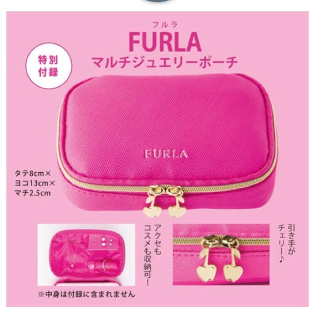 Furla(フルラ)のFURLA ジュエリーポーチ レディースのファッション小物(ポーチ)の商品写真