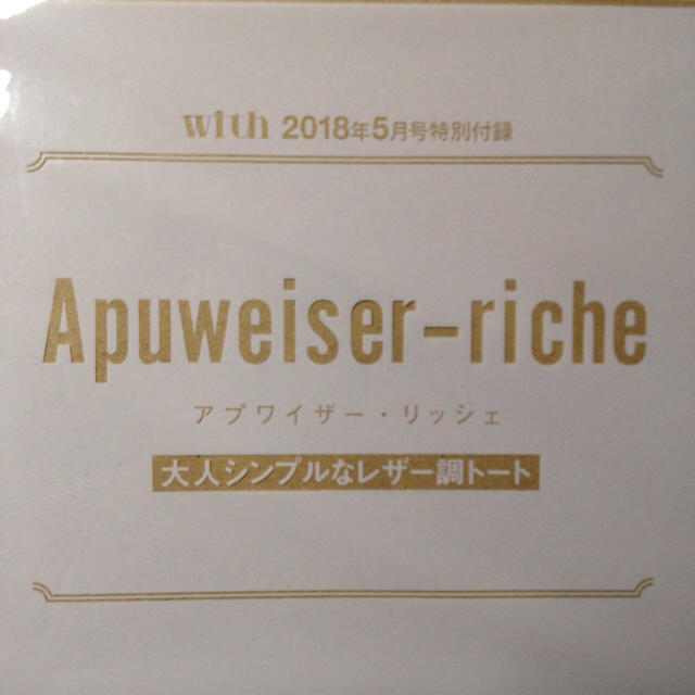 Apuweiser-riche(アプワイザーリッシェ)のアプワイザーリッシェ レザー調トート レディースのバッグ(トートバッグ)の商品写真