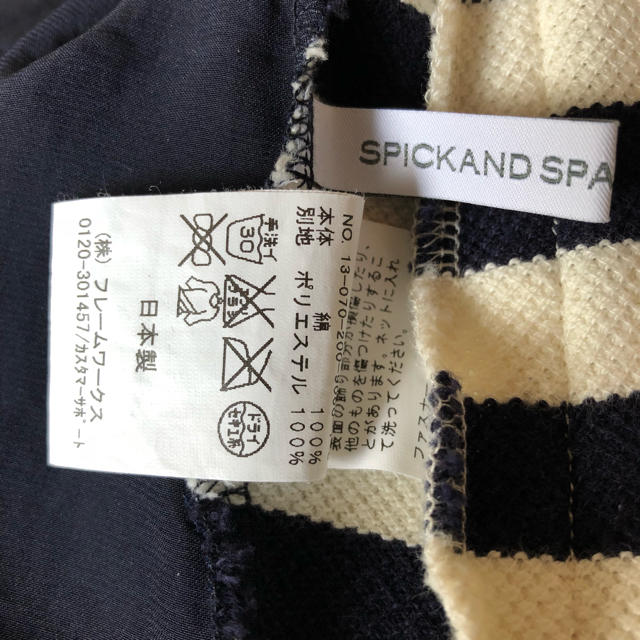 Spick & Span(スピックアンドスパン)のミリー様専用です♡spick and span ストライプカットソー レディースのトップス(カットソー(長袖/七分))の商品写真