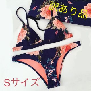 新品未使用 花柄ビキニ 訳あり商品 Sサイズ(水着)