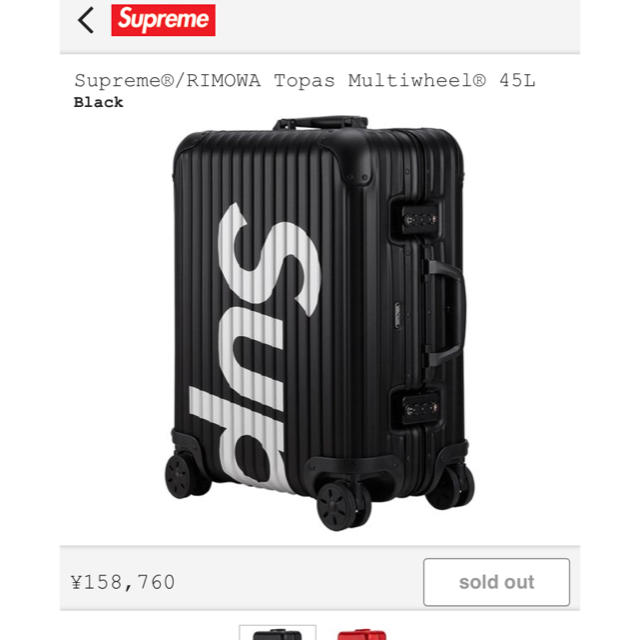Supreme RIMOWA Topas Multiwheel 45L 黒トラベルバッグ/スーツケース