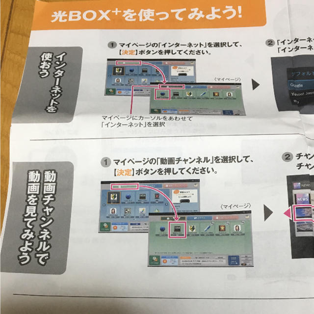 NTTdocomo(エヌティティドコモ)のNTT西日本光BOX インターネットテレビ スマホ/家電/カメラのテレビ/映像機器(その他)の商品写真