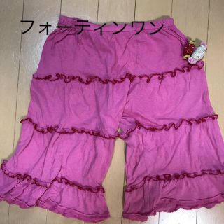 フォーティンワン ガウチョパンツ  120(その他)