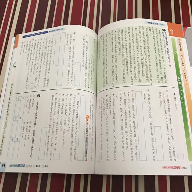 教科書トレーニング 国語1年 エンタメ/ホビーの本(語学/参考書)の商品写真
