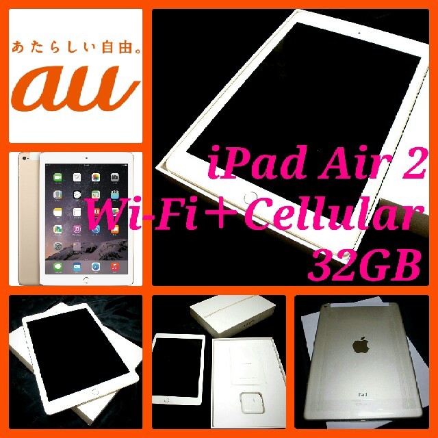 iPad Air2 128GB WiFi＋Cellular シルバー
