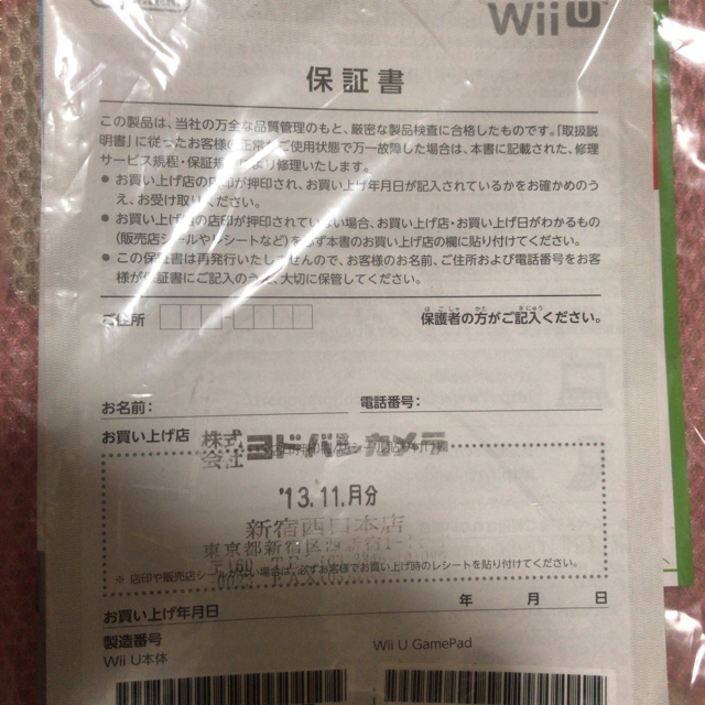 Wii U(ウィーユー)のWii U 本体 ベーシックセット エンタメ/ホビーのゲームソフト/ゲーム機本体(家庭用ゲーム機本体)の商品写真