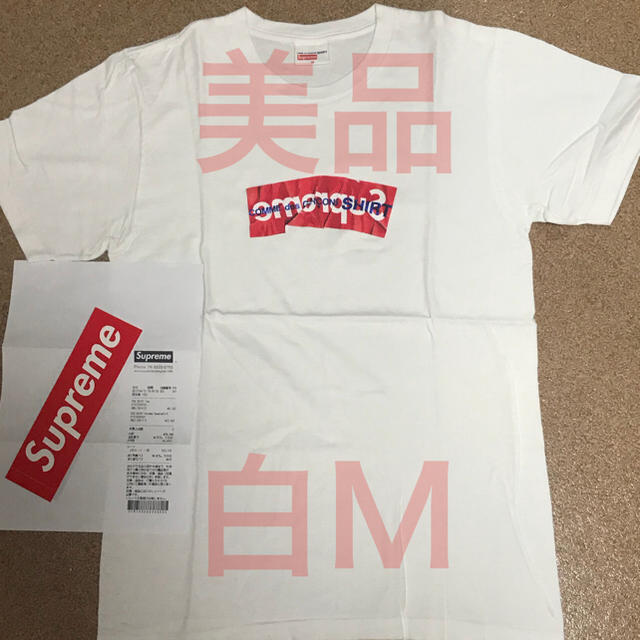 大人気新品 Supreme - 白M tee logo box ギャルソン supreme Tシャツ