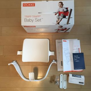 ストッケ(Stokke)のストッケ ベビーセット トリップトラップ STOKKE(その他)