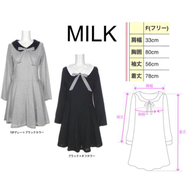 MILK(ミルク)のにゃんこ様 専用♥︎ レディースのワンピース(ひざ丈ワンピース)の商品写真