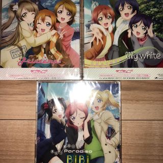 ラブライブ ユニットシングル 3枚セット 未開封(アニメ)