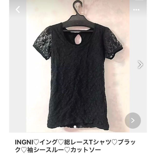 INGNI(イング)の♡専用出品♡ レディースのトップス(Tシャツ(半袖/袖なし))の商品写真