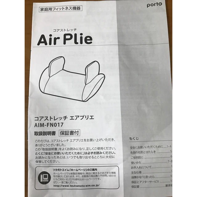 コアストレッチ Air Plie 1