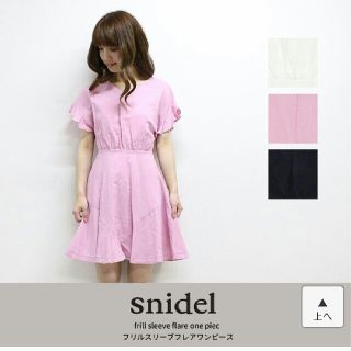 スナイデル(SNIDEL)の☆hana様専用☆  snidelフリルスリーブフレアワンピース(ミニワンピース)