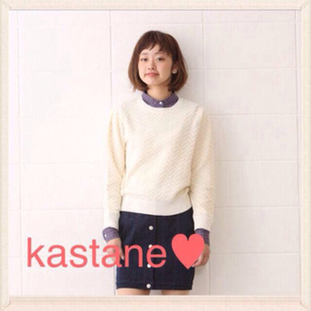 Kastane(カスタネ)のKastane ほぼ新品 ニット レディースのトップス(ニット/セーター)の商品写真