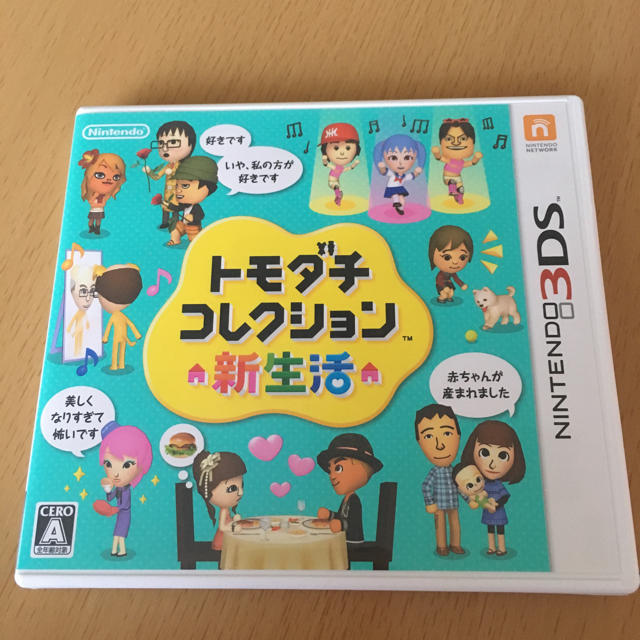 ニンテンドー3DS(ニンテンドー3DS)のトモダチコレクション 新生活 3DS エンタメ/ホビーのゲームソフト/ゲーム機本体(家庭用ゲームソフト)の商品写真