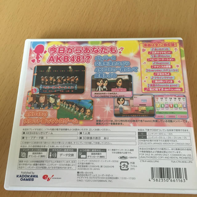 AKB48(エーケービーフォーティーエイト)のAKB48 3DS エンタメ/ホビーのゲームソフト/ゲーム機本体(家庭用ゲームソフト)の商品写真
