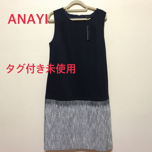 ANAYI - タグ付き未使用 ANAYI(アナイ) ワンピース ネイビーの ANAYI - タグ付き未使用 ANAYI(アナイ) ワンピース ネイビーの