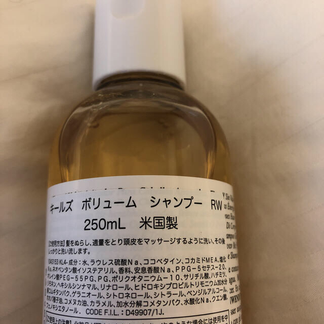 Kiehl's(キールズ)の新品未使用 『KIEHL'S 』シャンプー&コンディショナー コスメ/美容のヘアケア/スタイリング(シャンプー)の商品写真