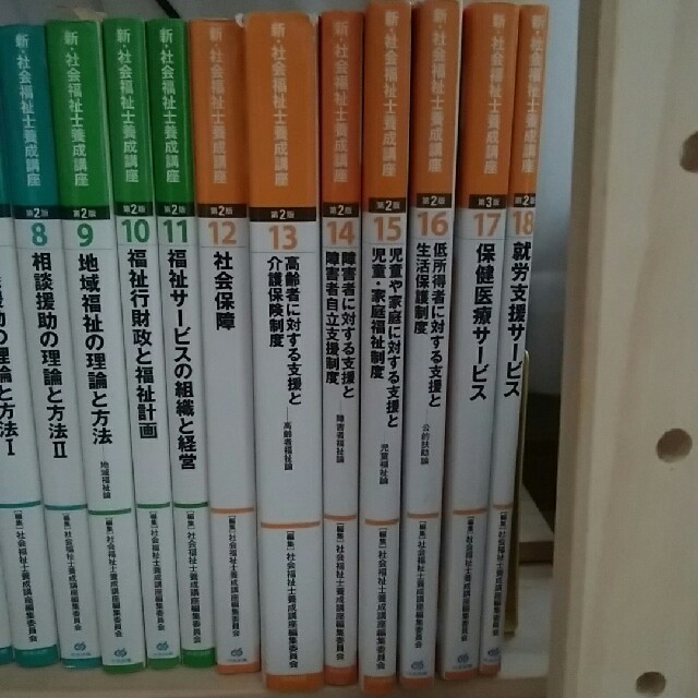 【送料無料】社会福祉士 精神保健福祉士 テキスト 中央法規出版