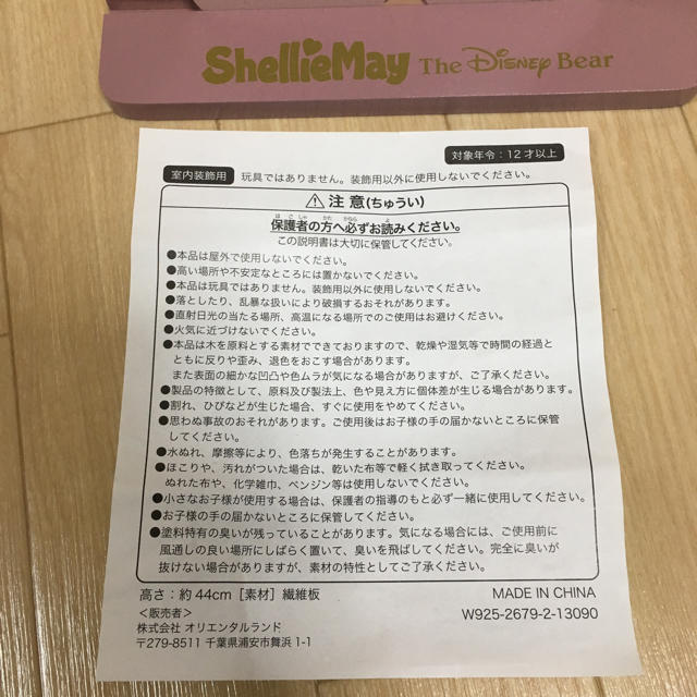 Disney - ダッフィー ウッドボード 板 ボード シェリーメイ Disney - ダッフィー ウッドボード 板 ボード シェリーメイ