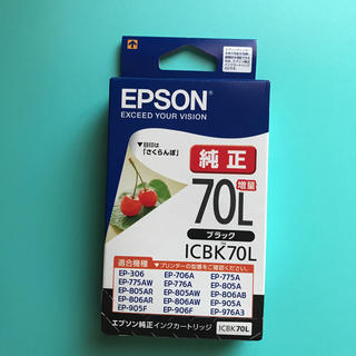 エプソン(EPSON)のたいちゃんさま専用です。エプソン インク ICBK70L 新品(オフィス用品一般)