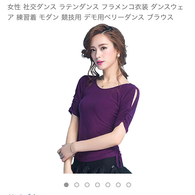 社交ダンス トップス レディースのトップス(Tシャツ(長袖/七分))の商品写真