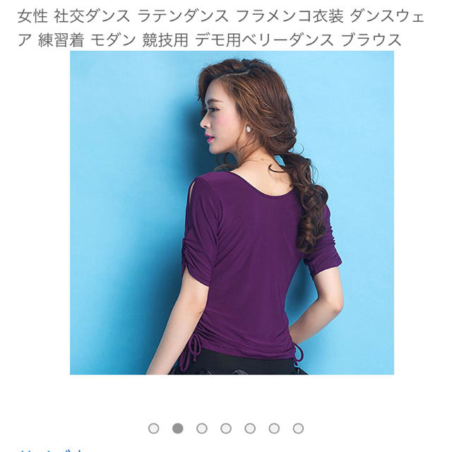 社交ダンス トップス レディースのトップス(Tシャツ(長袖/七分))の商品写真