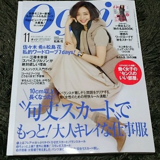 Oggi♡11月号(その他)