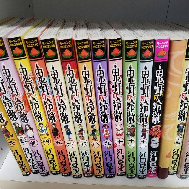 漫画鬼灯の冷徹　１巻〜２６巻　既刊全巻セット
