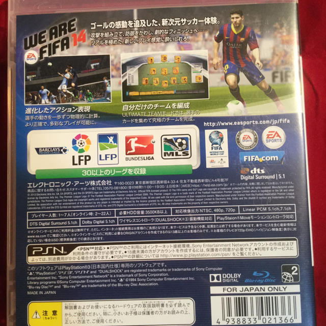 Playstation3 中古 Ps3 Fifa14 サッカー Messiの通販 By ゲン S Shop プレイステーション3ならラクマ