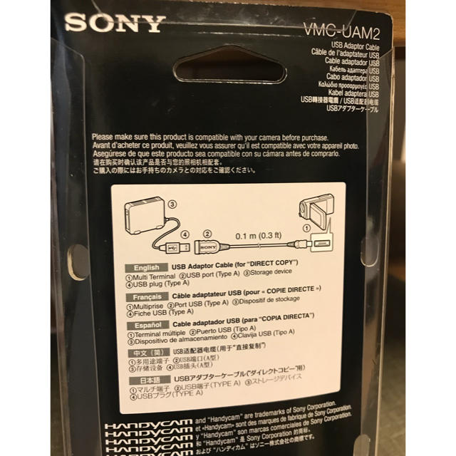 SONY(ソニー)のSONY USBアダプターケーブル！VMC-UAM2 スマホ/家電/カメラのスマホアクセサリー(その他)の商品写真