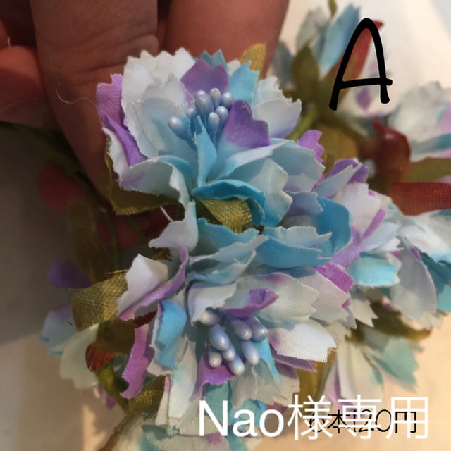 Nao様専用ページ ハンドメイドの素材/材料(その他)の商品写真