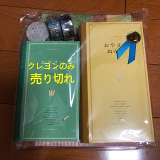 MIZUIRO おやさいねんど  おやさいマステ ぬりえノート(知育玩具)