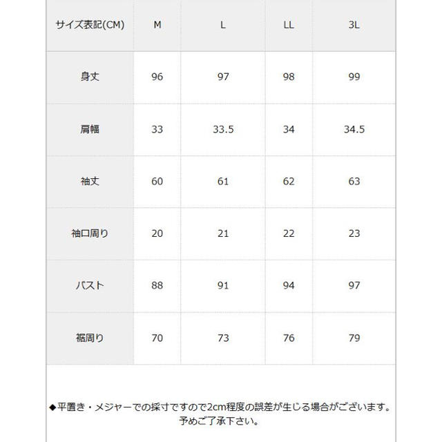 夢展望(ユメテンボウ)の【新品タグ付】夢展望☆ バックレースアップ花柄シフォンドルマンシャツワンピ レディースのワンピース(ミニワンピース)の商品写真