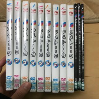 アメトークDVD１～９、特典DVD3巻(お笑い/バラエティ)