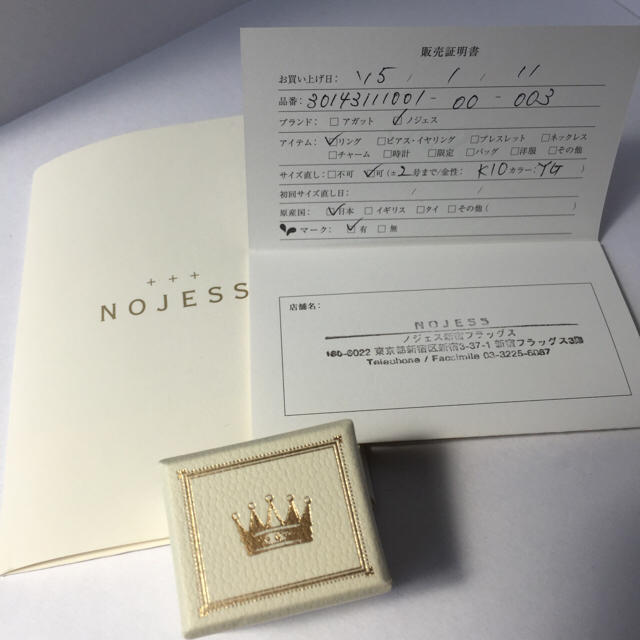 NOJESS(ノジェス)のノジェス K10 ミルククラウン ピンキーリング 3号 nojess レディースのアクセサリー(リング(指輪))の商品写真