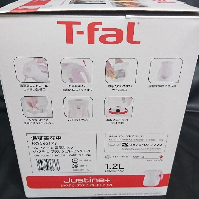 T-fal(ティファール)のT-fal ティファール スマホ/家電/カメラの生活家電(電気ケトル)の商品写真