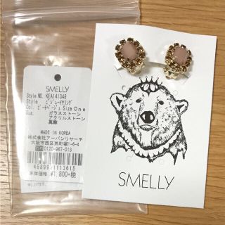 アーバンリサーチ(URBAN RESEARCH)のURBAN RESEARCH SMELLY イヤリング(イヤリング)