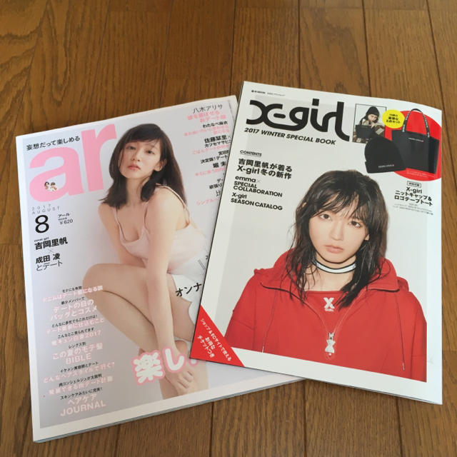 吉岡里帆 エンタメ/ホビーの雑誌(ファッション)の商品写真