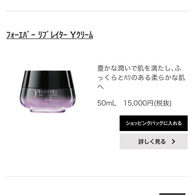 Yves Saint Laurent Beaute(イヴサンローランボーテ)のまあ様専用 コスメ/美容のスキンケア/基礎化粧品(フェイスクリーム)の商品写真